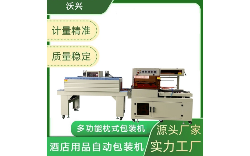 熱收縮機(jī)包裝設(shè)備廠(chǎng)家