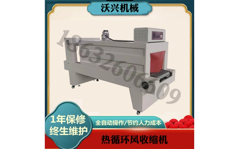 內(nèi)循環(huán)風(fēng)收縮機